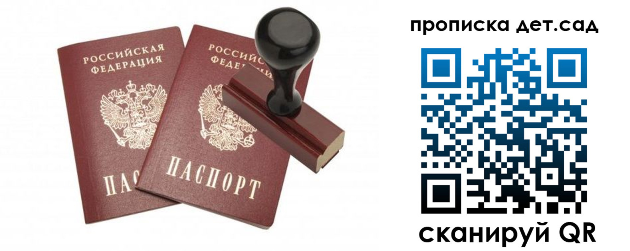 прописка для работы в Кольчугино