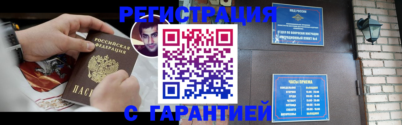прописка для школы в Кольчугино