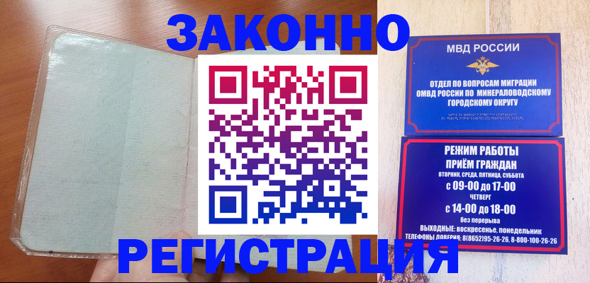 прописка гарантия в Кольчугино