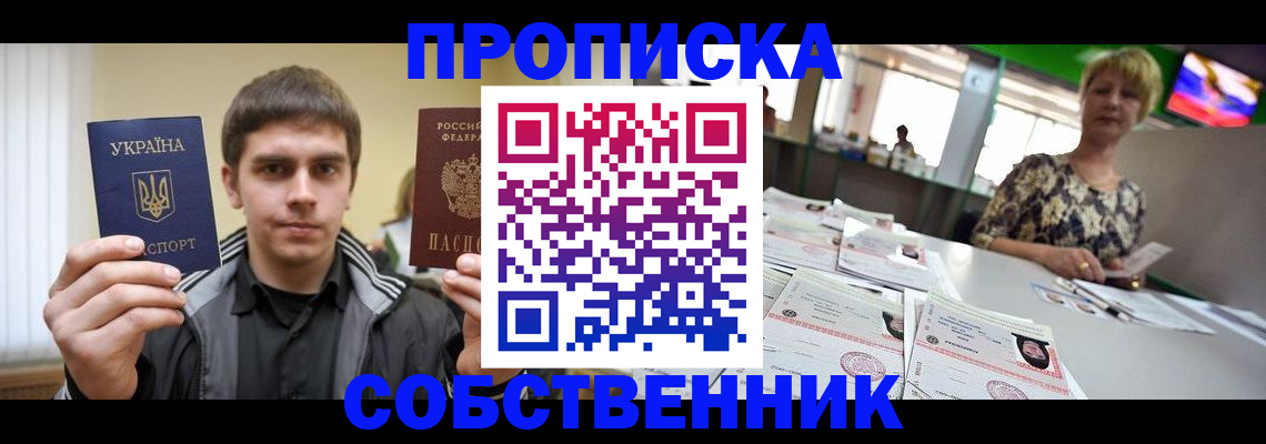 прописка 2025 в Кольчугино