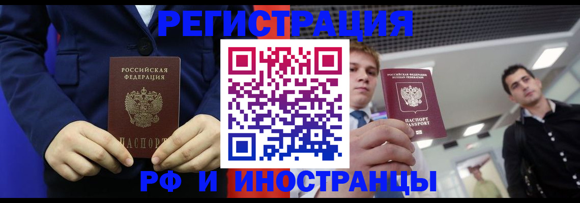 где прописаться в Кольчугино