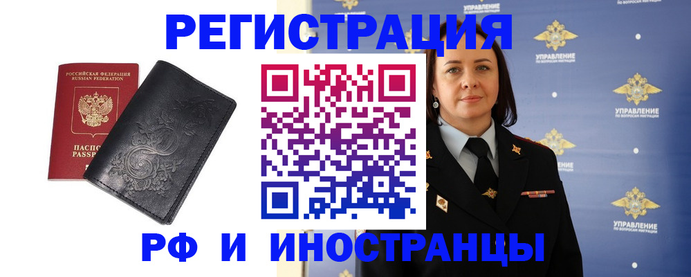 временная регистрация адрес в Кольчугино