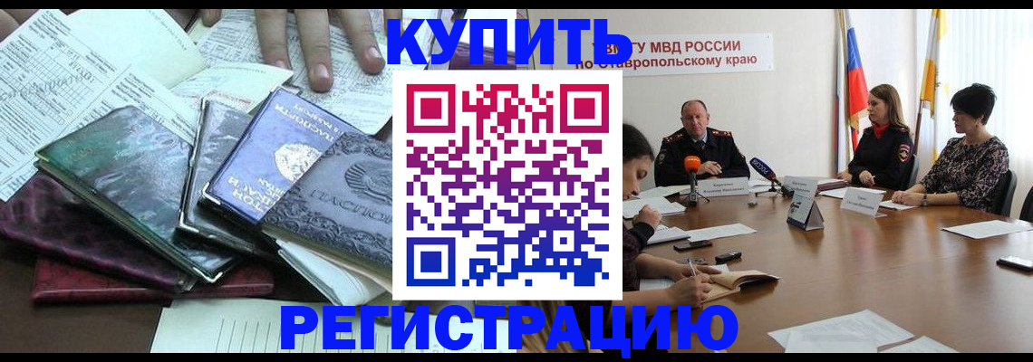 прописка иностранных граждан в Кольчугино