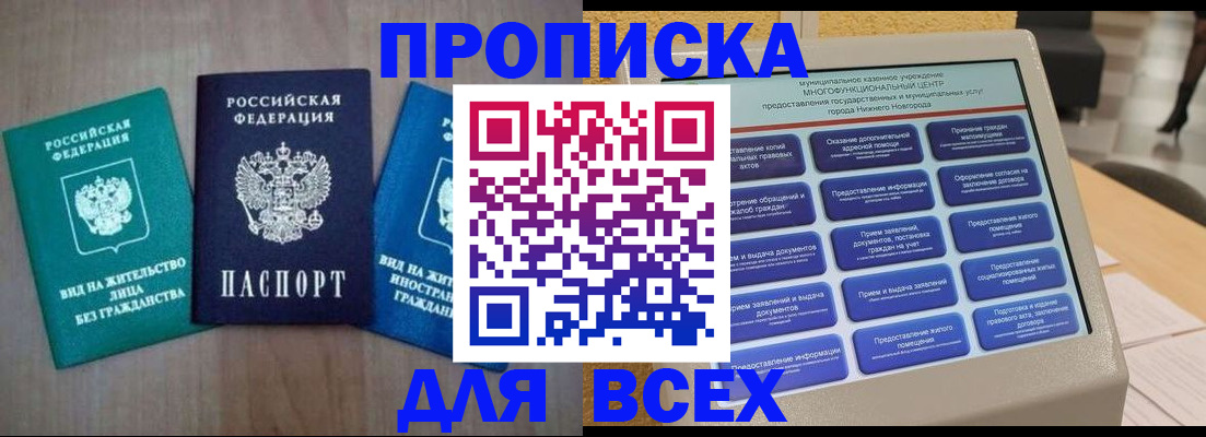 временная регистрация недорого в Кольчугино