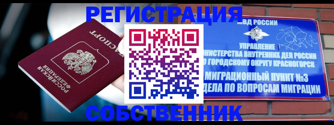 прописка иностранных граждан в Кольчугино